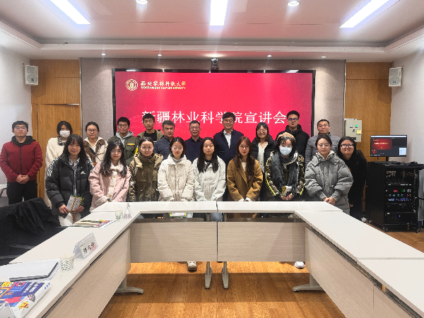 新疆维吾尔自治区林业科色播
人才招聘宣讲会举办.png