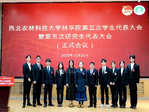 新一届学生会、研究生会主席团成员与色播
领导老师合影_副本.jpg