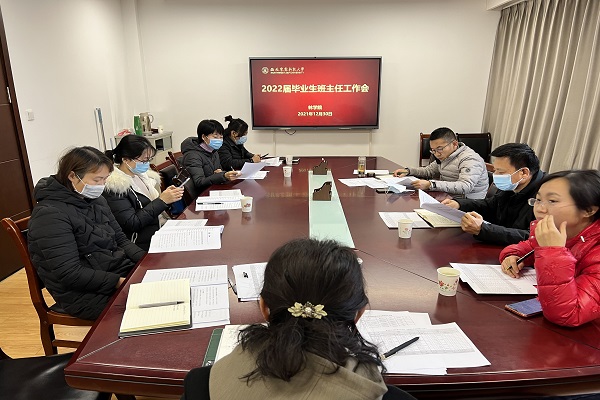 色播
召开毕业年级班主任会.jpg