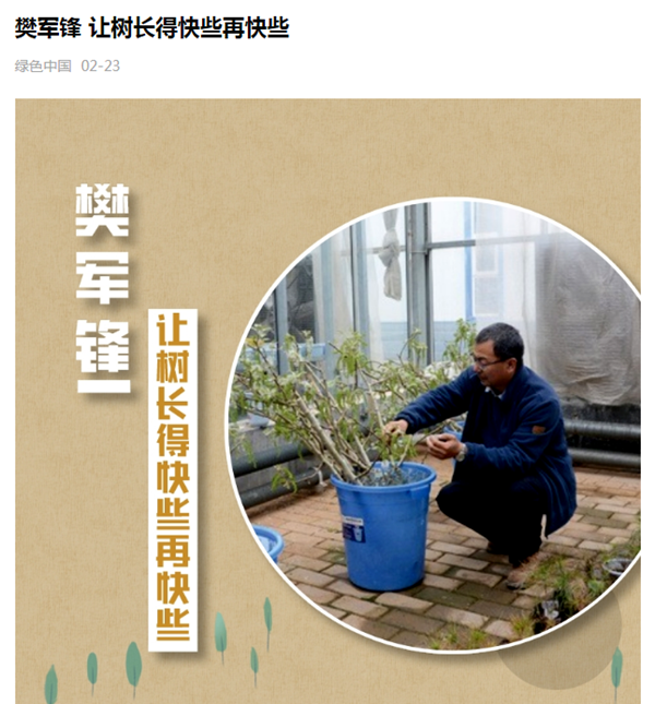 61b70a00ffb34a6eab44cdfccf839f8e.png 绿色中国 2023年2月23日_副本.png