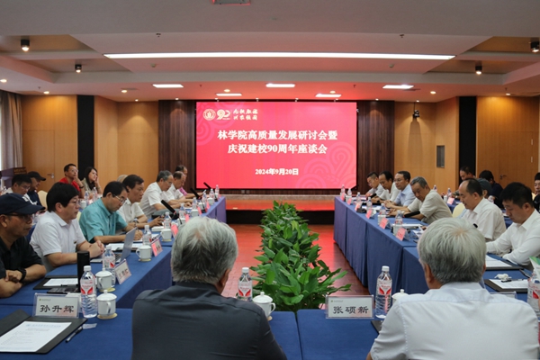 1.色播
举办高质量发展研讨会暨庆祝建校90周年座谈会_副本.jpg